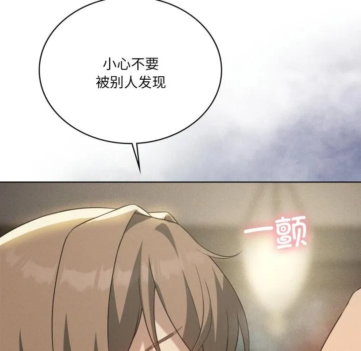我靠升级逆袭成为大师 第70話 第87页
