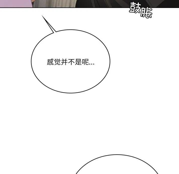 我靠升级逆袭成为大师 第70話 第73页