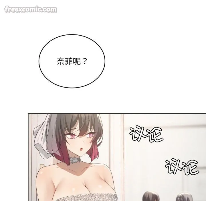 我靠升级逆袭成为大师 第70話 第29页