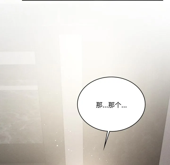 我靠升级逆袭成为大师 第70話 第66页