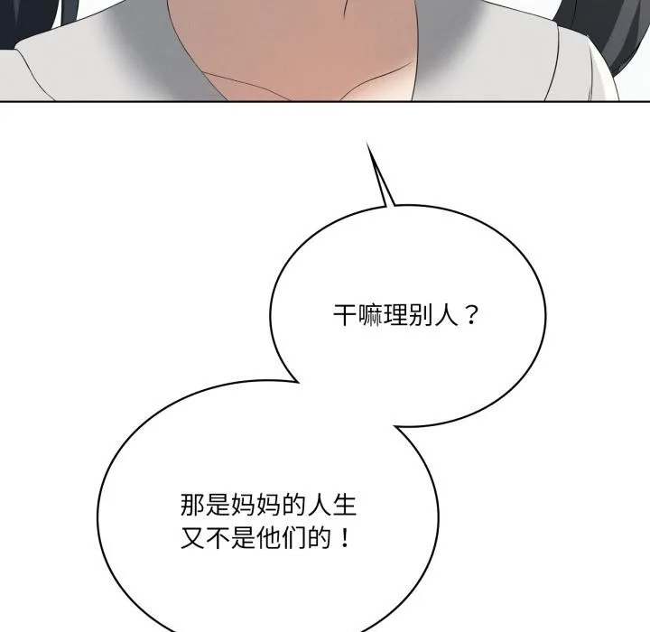 我靠升级逆袭成为大师 第70話 第56页