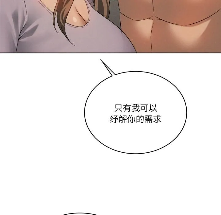 我靠升级逆袭成为大师 第70話 第86页