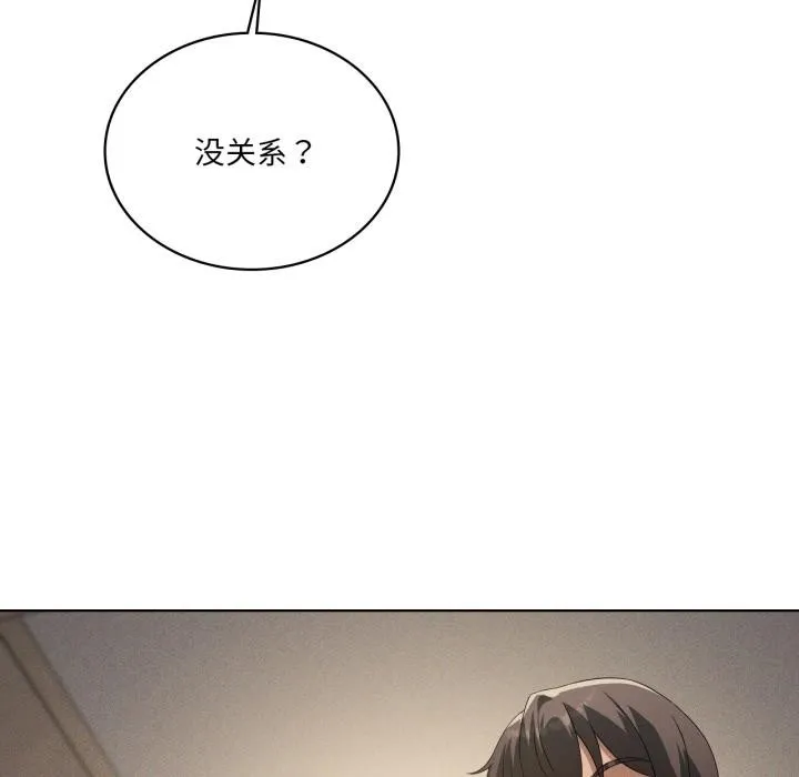 我靠升级逆袭成为大师 第70話 第71页