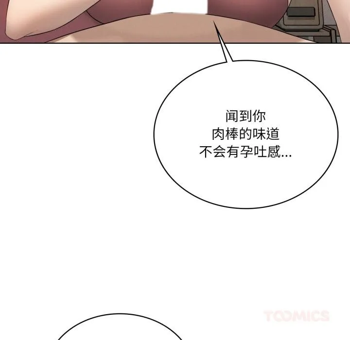 我靠升级逆袭成为大师 第70話 第98页