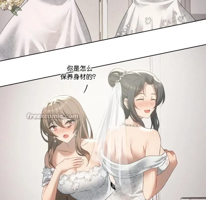 我靠升级逆袭成为大师 第70話 第44页