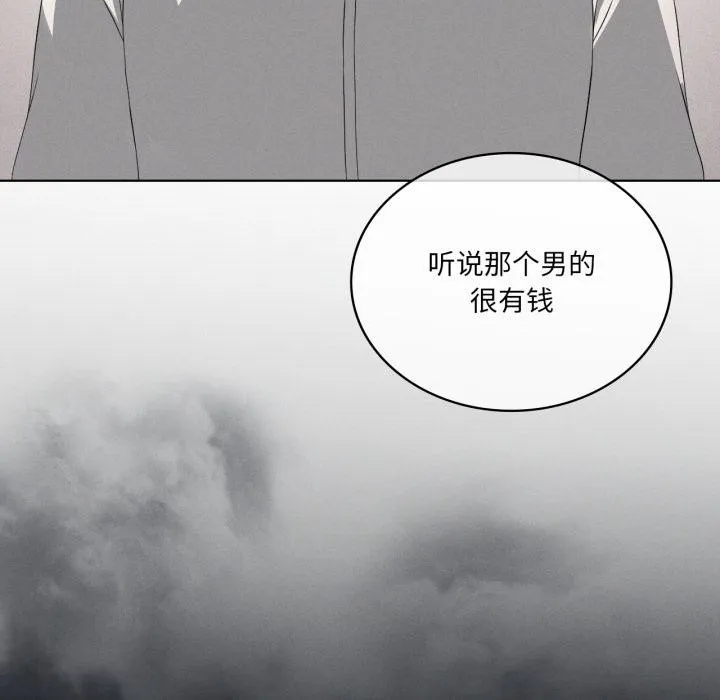 我靠升级逆袭成为大师 第70話 第34页