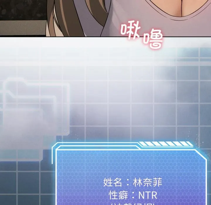 我靠升级逆袭成为大师 第70話 第91页