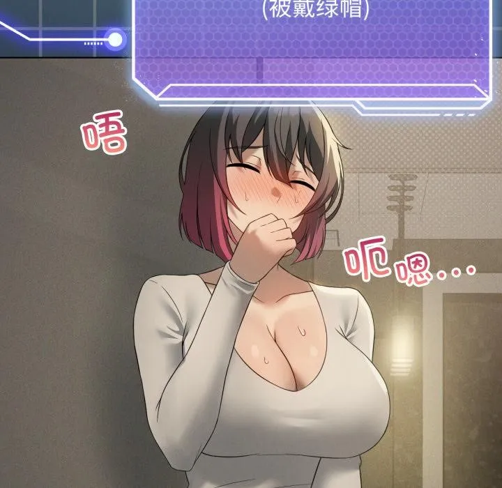 我靠升级逆袭成为大师 第70話 第92页