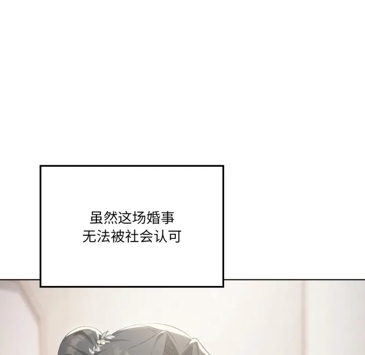 我靠升级逆袭成为大师 第70話 第46页