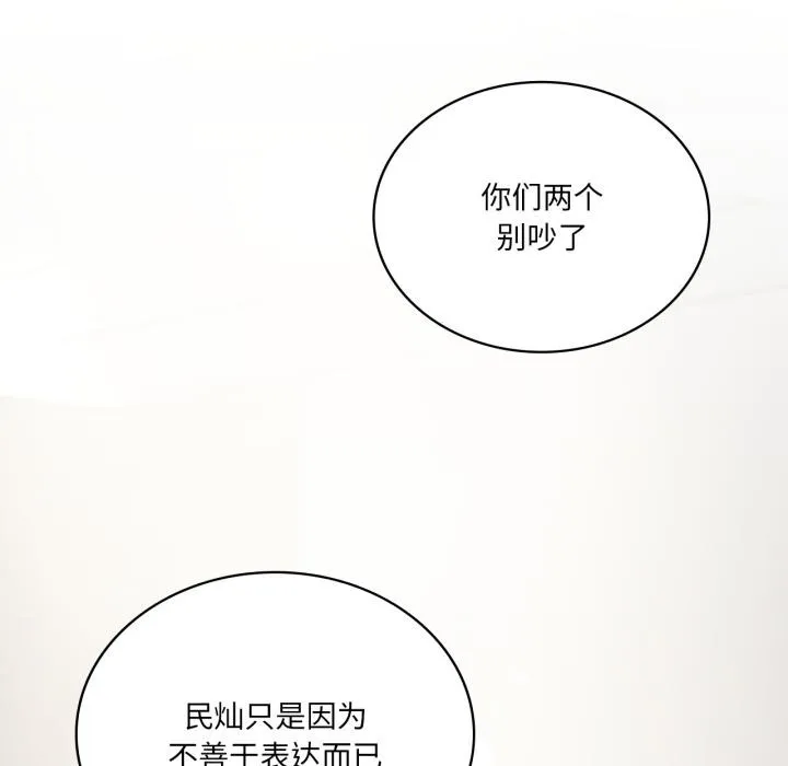 我靠升级逆袭成为大师 第70話 第23页