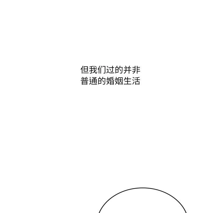 我靠升级逆袭成为大师 第70話 第94页