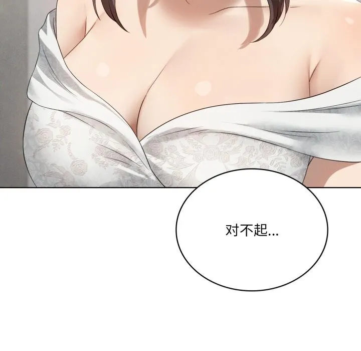 我靠升级逆袭成为大师 第70話 第28页