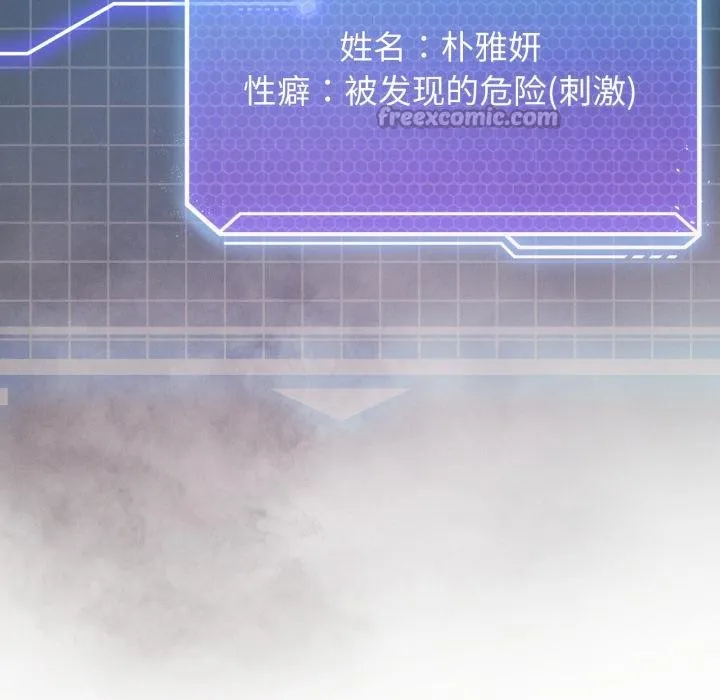 我靠升级逆袭成为大师 第70話 第89页