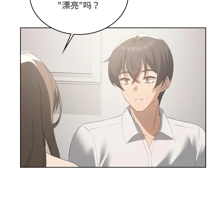我靠升级逆袭成为大师 第70話 第11页