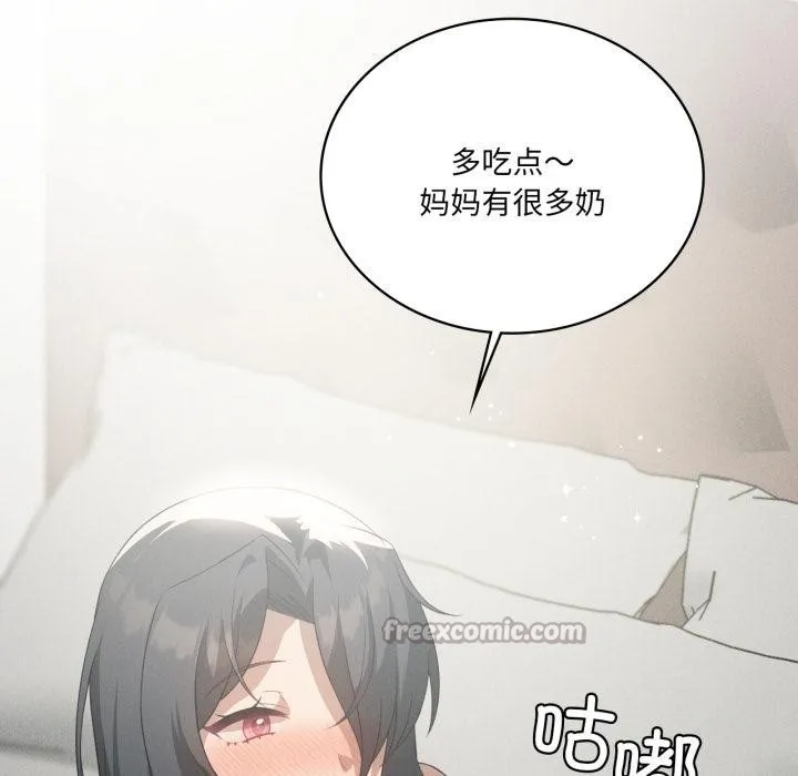 我靠升级逆袭成为大师 第70話 第119页