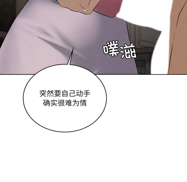 我靠升级逆袭成为大师 第70話 第80页