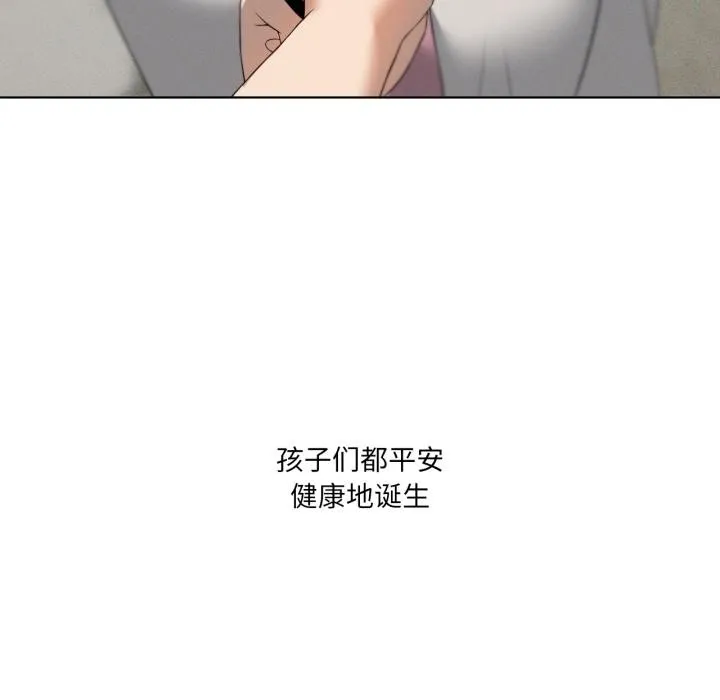 我靠升级逆袭成为大师 第70話 第116页