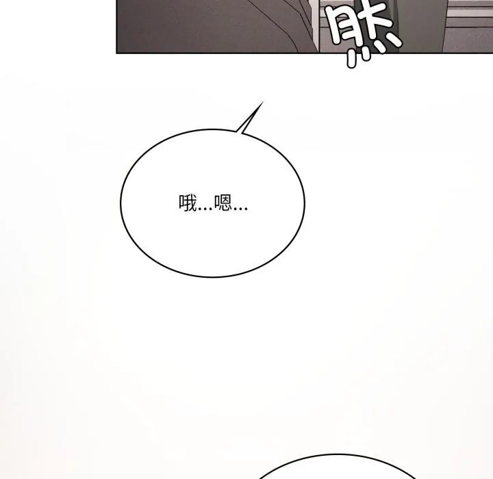 我靠升级逆袭成为大师 第70話 第6页