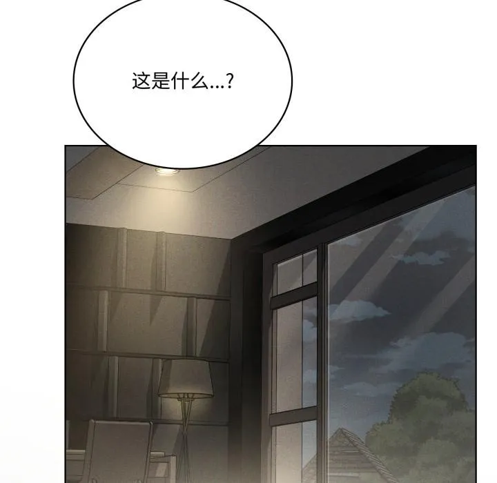 我靠升级逆袭成为大师 第70話 第65页