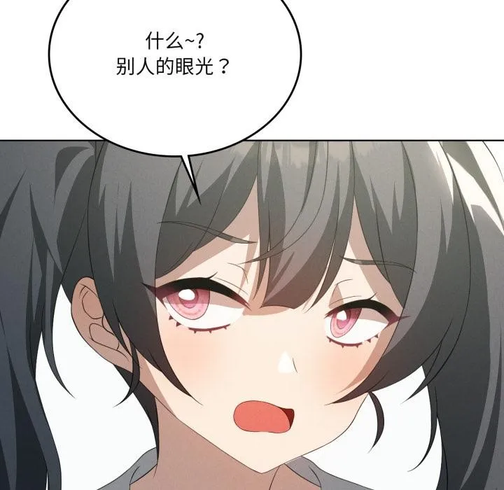 我靠升级逆袭成为大师 第70話 第55页