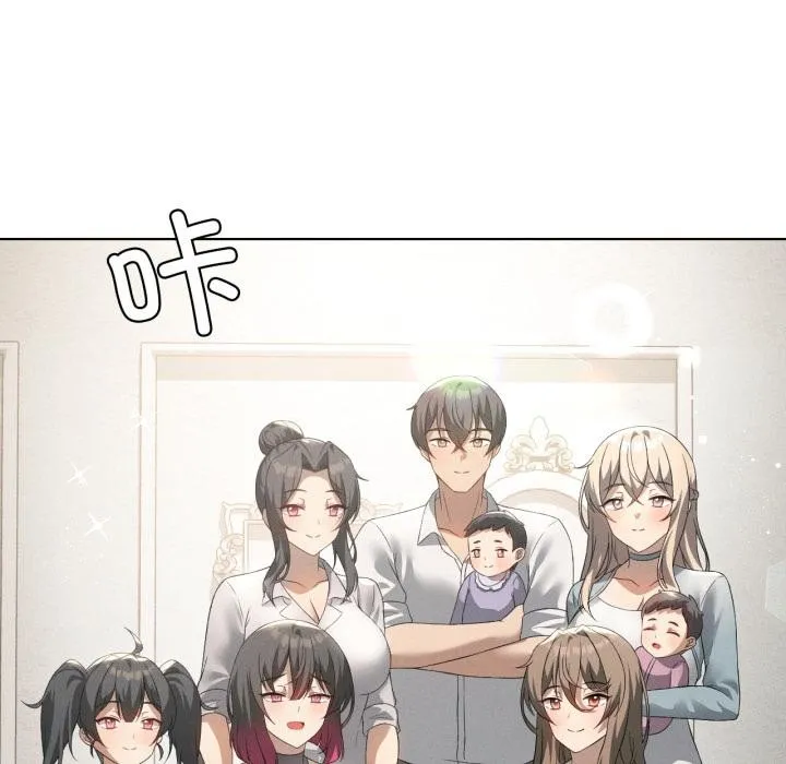 我靠升级逆袭成为大师 第70話 第130页