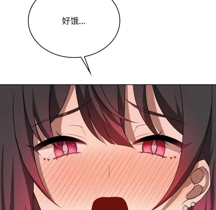 我靠升级逆袭成为大师 第70話 第99页
