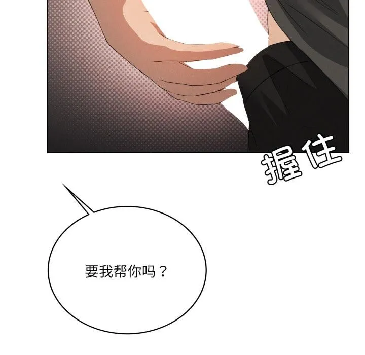 我靠升级逆袭成为大师 第70話 第77页