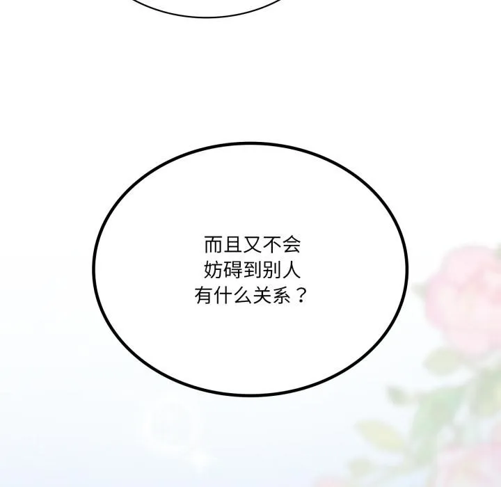 我靠升级逆袭成为大师 第70話 第57页