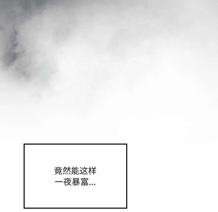 我靠升级逆袭成为大师 第70話 第42页