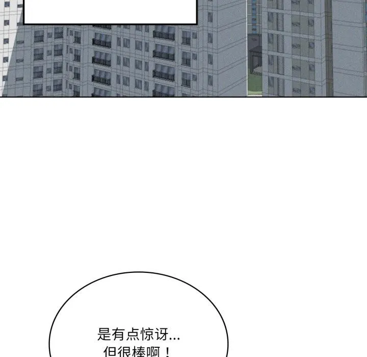 我靠升级逆袭成为大师 第70話 第52页