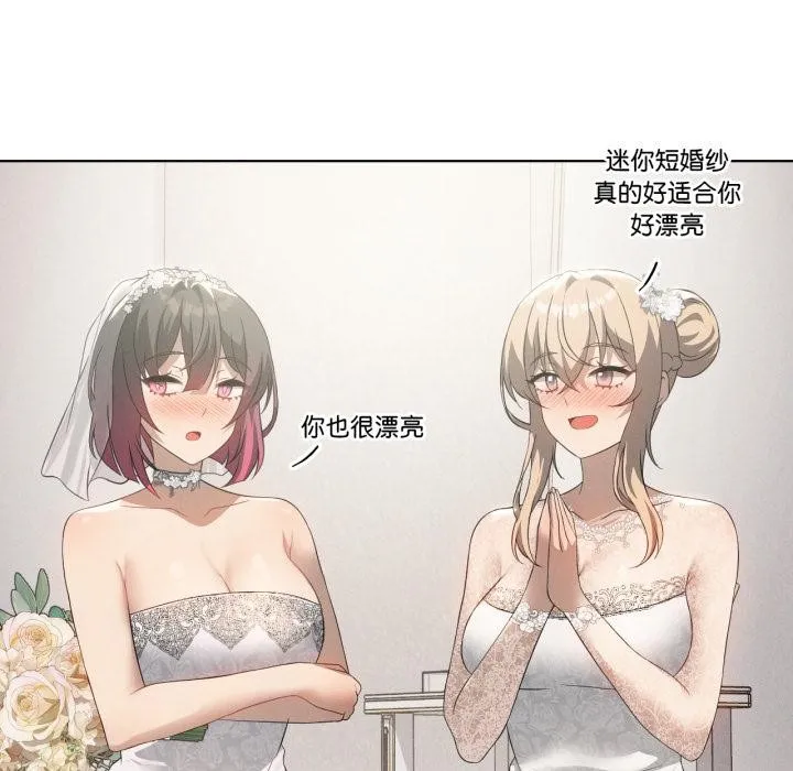 我靠升级逆袭成为大师 第70話 第43页