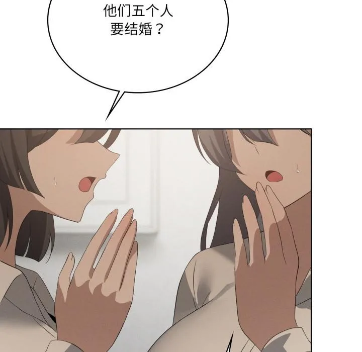 我靠升级逆袭成为大师 第70話 第31页