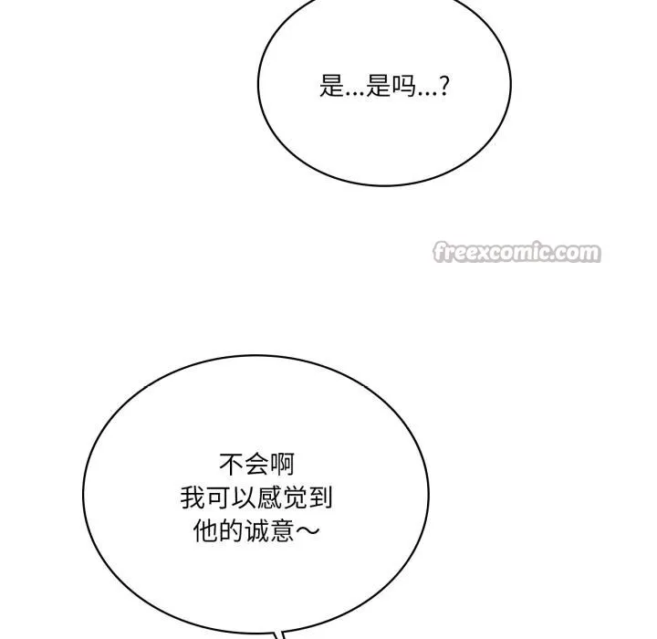 我靠升级逆袭成为大师 第70話 第14页