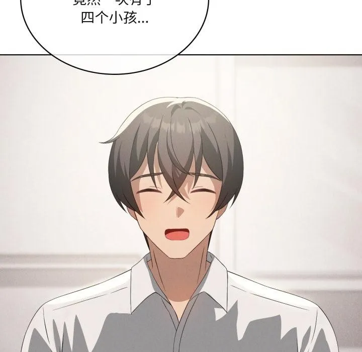 我靠升级逆袭成为大师 第70話 第33页