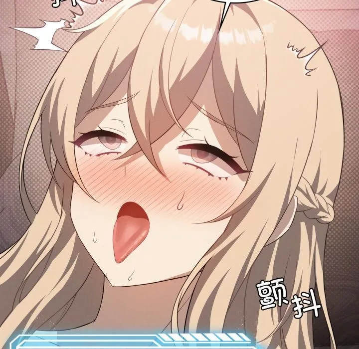 我靠升级逆袭成为大师 第70話 第106页
