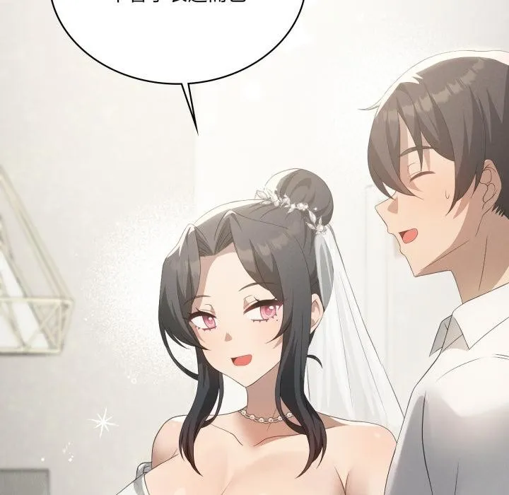 我靠升级逆袭成为大师 第70話 第24页