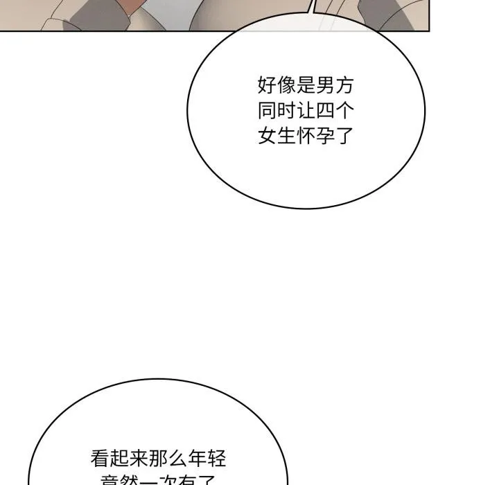 我靠升级逆袭成为大师 第70話 第32页