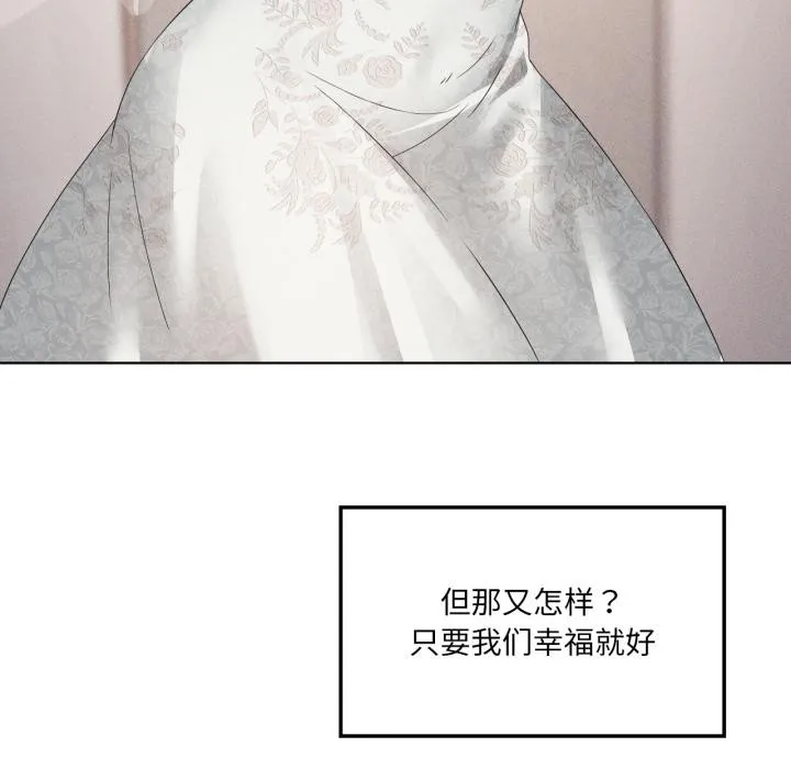 我靠升级逆袭成为大师 第70話 第48页