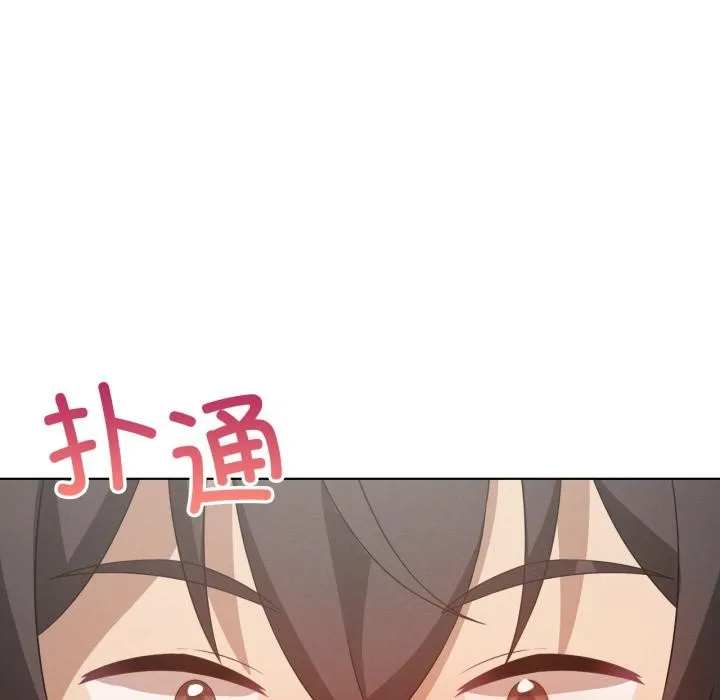 我靠升级逆袭成为大师 第70話 第4页