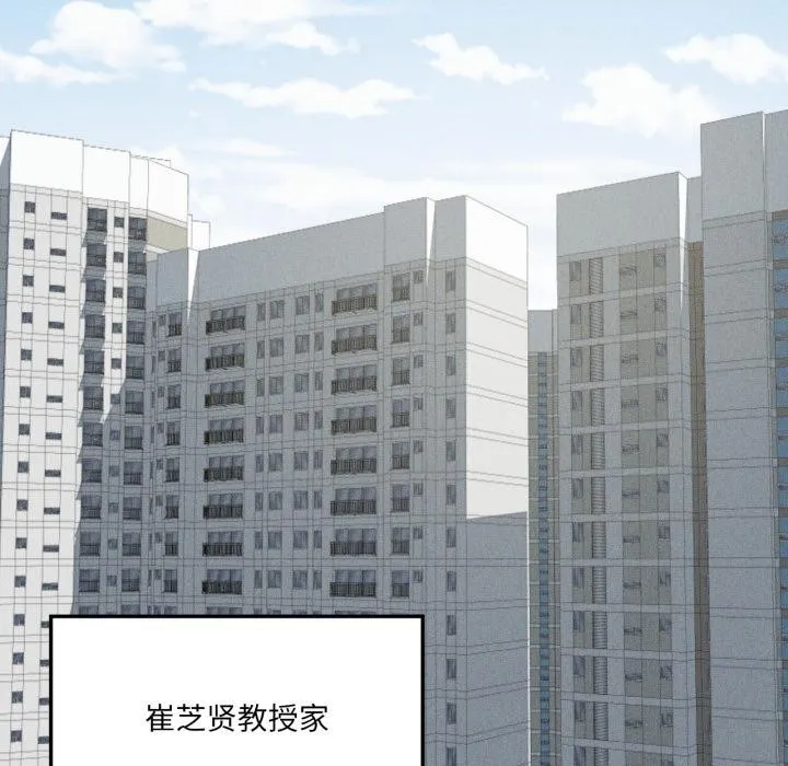 我靠升级逆袭成为大师 第70話 第51页