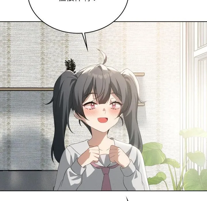 我靠升级逆袭成为大师 第70話 第53页