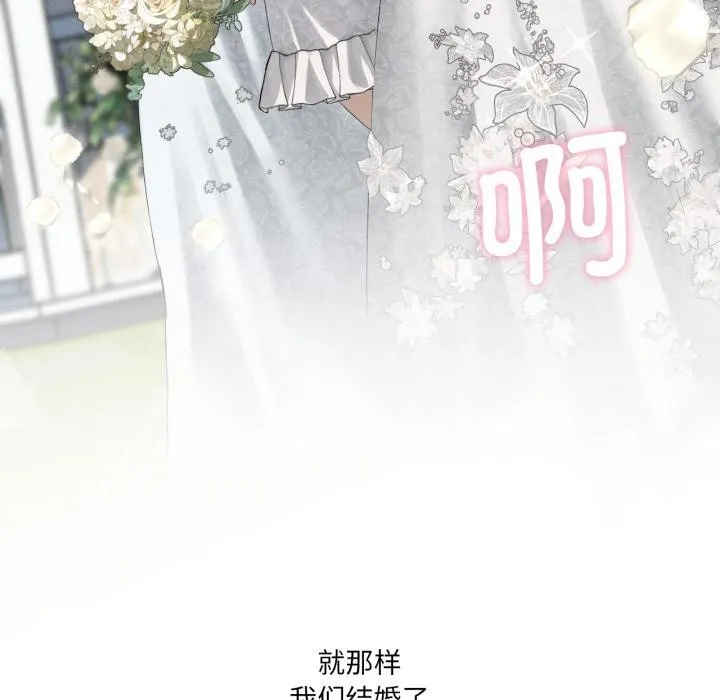 我靠升级逆袭成为大师 第70話 第62页