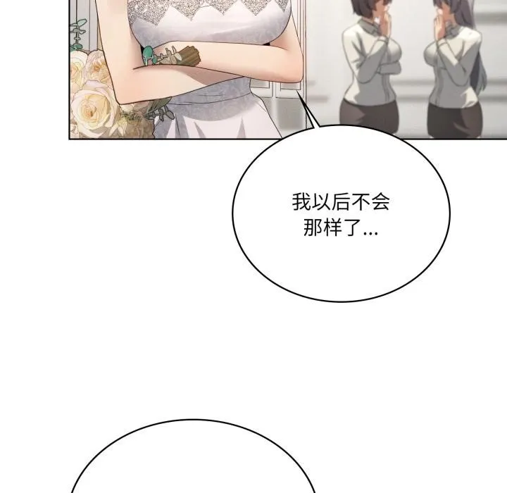 我靠升级逆袭成为大师 第70話 第30页