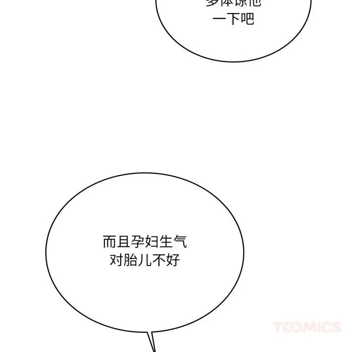我靠升级逆袭成为大师 第70話 第26页