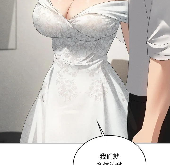 我靠升级逆袭成为大师 第70話 第25页