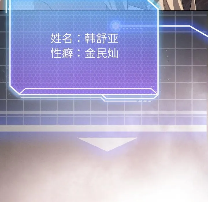 我靠升级逆袭成为大师 第70話 第107页