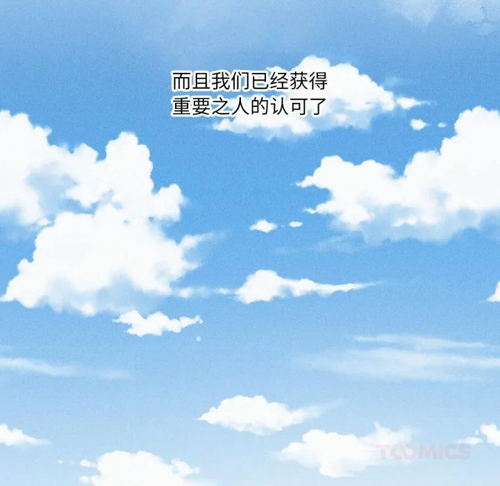 我靠升级逆袭成为大师 第70話 第50页