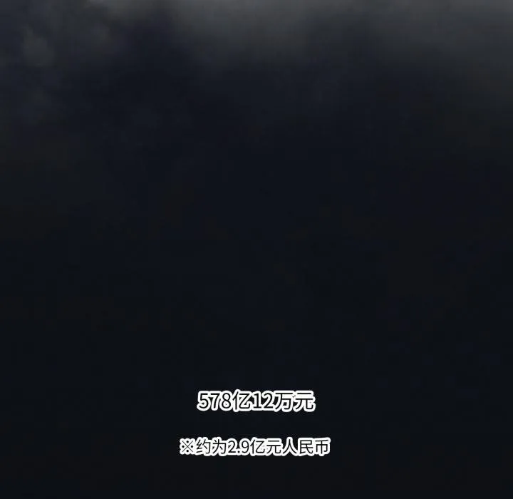 我靠升级逆袭成为大师 第70話 第35页