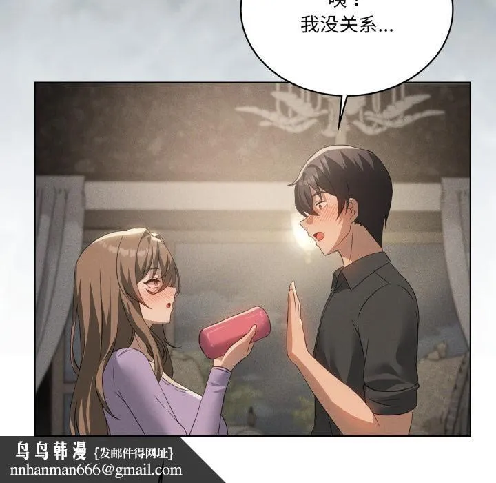 我靠升级逆袭成为大师 第70話 第70页