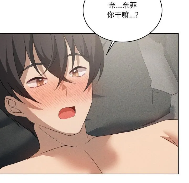 我靠升级逆袭成为大师 第70話 第95页